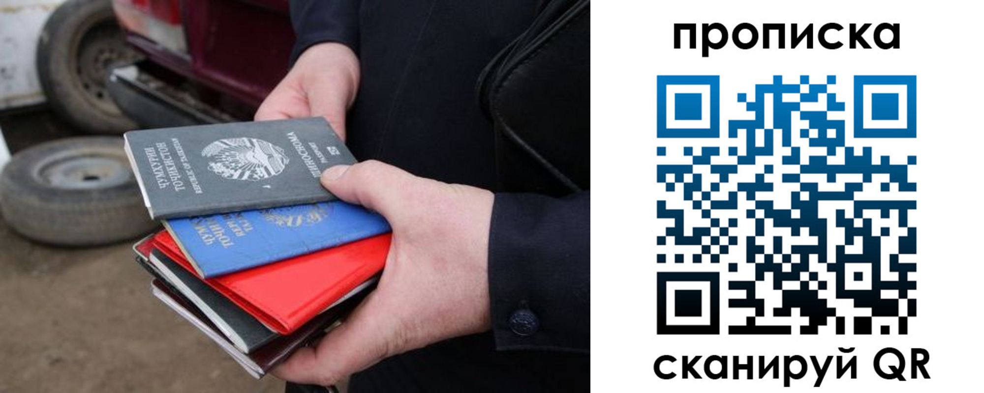 регистрация в Сельцо
