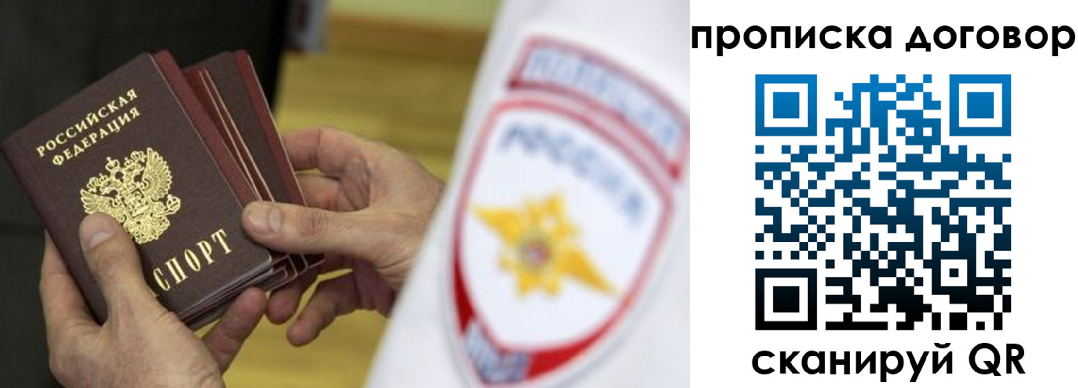 прописка иностранных граждан в Сельцо