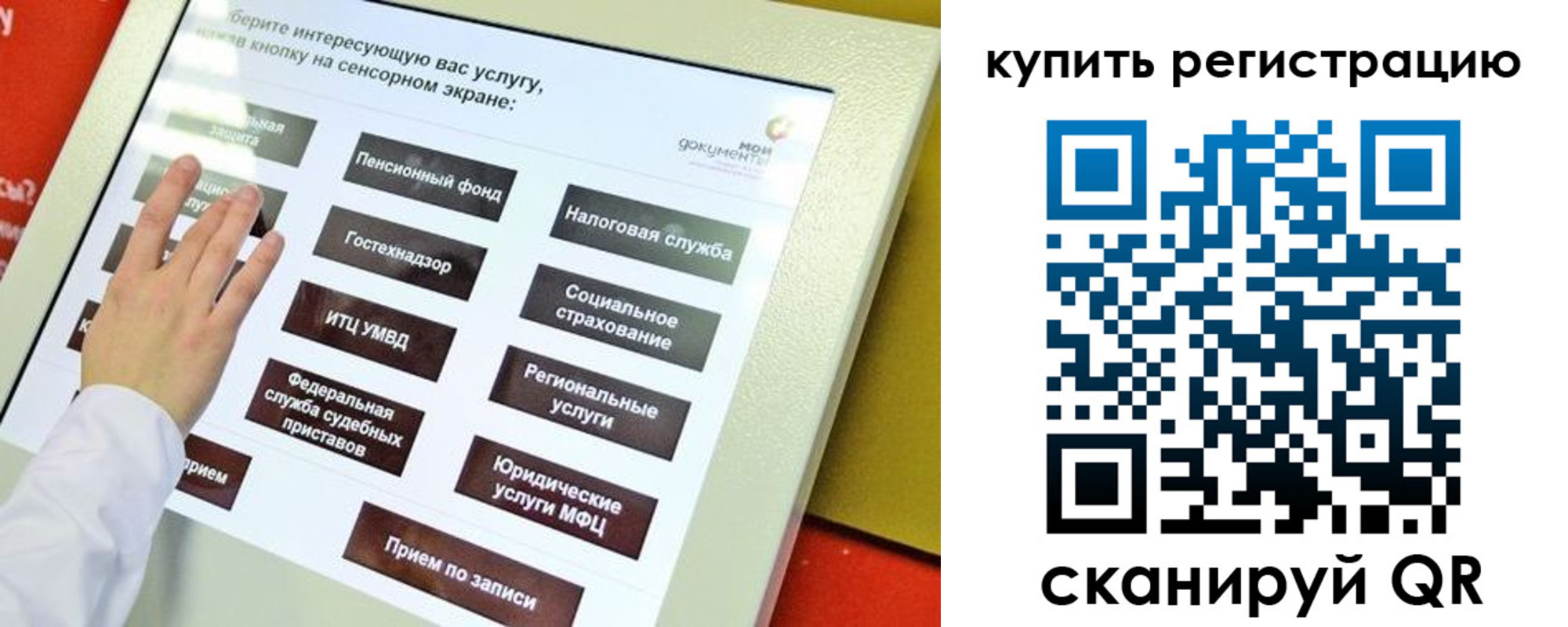 временная регистрация 2025 в Сельцо
