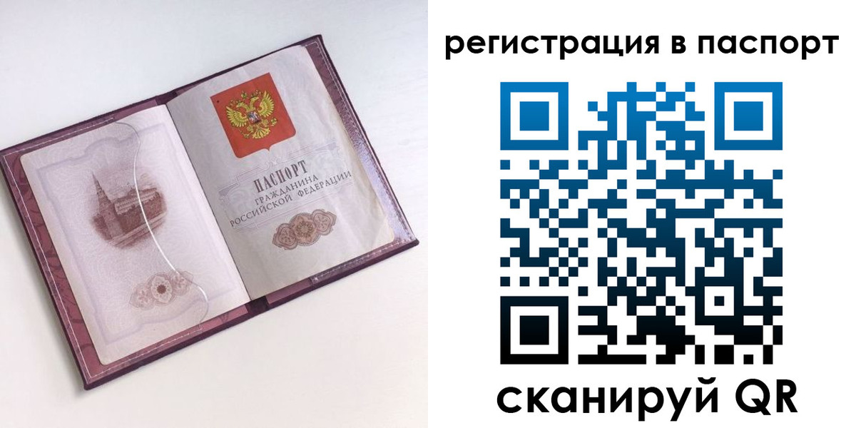 найти адрес прописки в Сельцо
