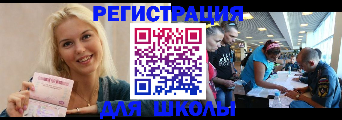 временная регистрация в Сельцо