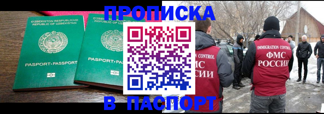 временная регистрация в квартире в Сельцо