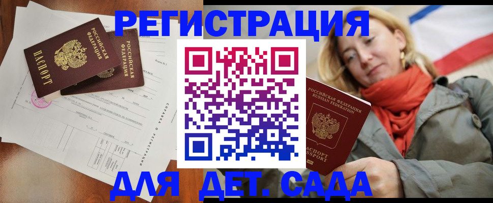 временная регистрация госуслуги в Сельцо