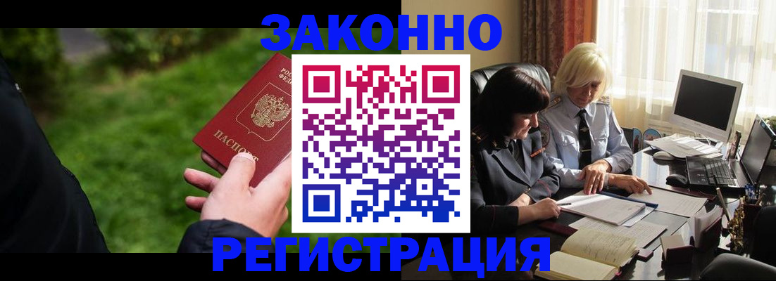 купить прописку в Сельцо