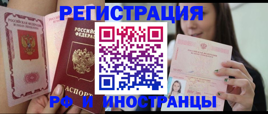 купить прописку в Сельцо