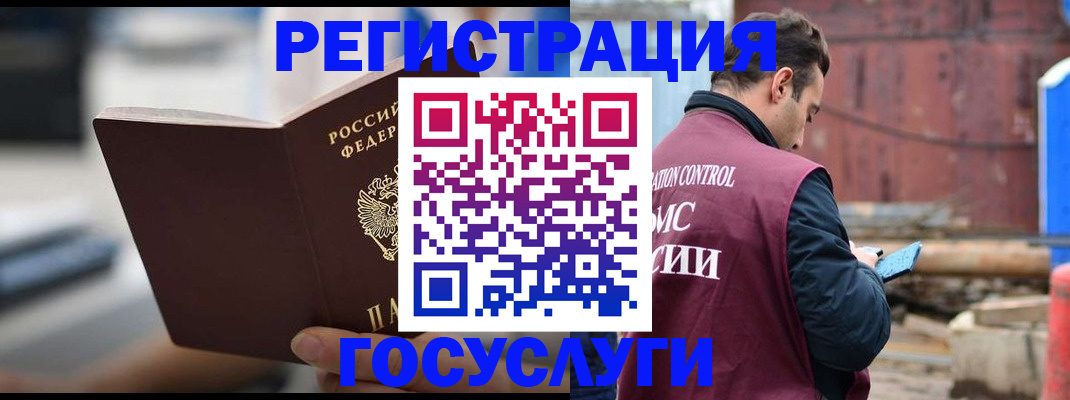 прописка законно в Сельцо