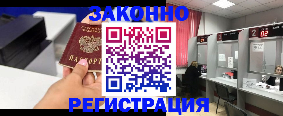 прописка для военкомата в Сельцо