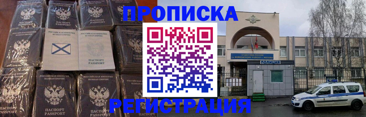 прописка для кредита в Сельцо